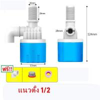 ราคา ลูกลอยควบคุมน้ำอัตโนมัติ ขนาด 1 2 3 4 วาล์วลูกลอยตัดน้ำ ควบคุมระดับน้ำ วาล์วน้ำงอ 90 องศา ฟรี (22096989697)