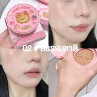 ราคา Gegebear Water Cream แต่งหน้านู้ดฝ้า แต่งหน้าใส ราคาไม่แพงสำหรับผู้หญิง (23062256819)