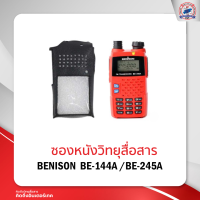 ราคา ซองหนังวิทยุสื่อสาร BENISON BE 144A BE 245A (11764559276)