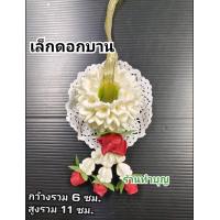 ราคา พวงมาลัยสบู่ พวงมาลัย พวงมาลัย3ขนาด เล็ก กลาง ใหญ่ มาลัยสบู่หอม ขายเป็นพวง บูชาแม่ ไหว้พ่อ บูชาพระ บูชาอาจารย์ พร้อมส่ง (18226371270)