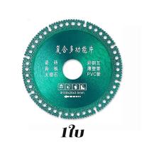 ราคา ร้านค้ากรุงเทพ จัดส่ง 24 ชม ใบเลื่อยใบตัดเพชร4นิ้ว แผ่นตัดอเนกประสงค์แผ่นตัดคอมโพสิตใบตัดกระเบื้องแผ่นตัดพื้นหินอ่อนแกรนิตใบตัดเมทัลชีทเซรามิกแผ่นตัดเหล็ก ใบเลื่อยเหล็ก ใบตัด ใบตัดเหล็ก ใบตัดแก้งว แผ 