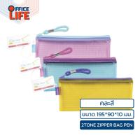 ราคา Elephant ตราช้าง กระเป๋า กระเป๋าซิปตาข่าย File Idea มี 5 ขนาด CHEQUE BagPen A4 A5 A7 1ใบ คละสี (22361570289)