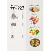 ราคา ป้ายเมนูอาหารพลาสวูดเคลือบใสกันรอย A4 A3 เมนูอาหาร แก้ไขรายการอาหาร ป้ายเคลือบพลาสติกแข็ง เมนูร้านอาหา แก้ไข ส่งทักทางแชท นะครับ (21399477438)