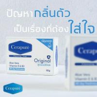 ราคา Cerapure เซราเพียวเร่ สบู่ ระงับกลิ่นกาย ลดเหงื่อ ขนาด 85 กรัม และ โรลออนเด็ก Cerapure ขนาด 40 ml (22801874226)