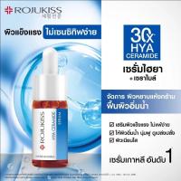 ราคา Rojukiss Gluta Vit C Brightening serum 15ml โรจูคิส (22045185093)