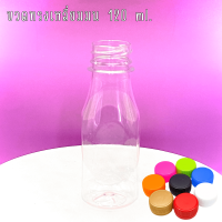 ราคา ขวดทรงเหลี่ยม พร้อมฝา 120ml 150ml 160ml (21388744562)