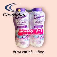 ราคา แป้งเย็น เอเวอร์เซ็นต์280กรัม แพ็คคู่ (22116206274)