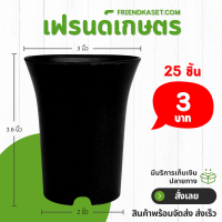 ราคา กระถางต้นไม้ 8 เหลี่ยม ปากแตร แคสตัส 2 2 5 3 4 4 5 5 9 นิ้ว (21399332059)