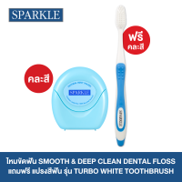 ราคา NEW SPARKLE ไหมขัดฟัน Smooth Deep Clean Dental Floss 30m (22849243548)
