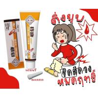ราคา ครีมทาริดสีดวงทวาร 1หลอด ขนาด20g พร้อมส่งในไทย (22780607082)