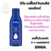 ราคา นีเวีย ไวท์ Nivea โลชั่น ครีมทาผิว 150 200มล เซรั่ม ครีม บำรุงผิวกาย ผลิตภัณฑ์ดูแลผิว ผิวขาว ใส นุ่มชุ่มชื้น Lotion MK (22441364249)
