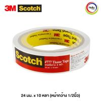 ราคา เทปกาว 777 กาวสองหน้า แกน 3 นิ้ว ยาว 10 หลา ขนาด 12มม 18มม 24มม กาว2หน้า (10313186161)