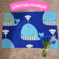 ราคา ปลอกหมอน ปลอกหมอนหนุน ลายการ์ตูน ขนาดมาตรฐาน 19x29นิ้ว (21417506409)