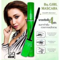 ราคา แท้ มีสคบ ภาษาไทย Bq Mascara มาสคาร่าเขียว บี คิว คอฟเวอร์ มาสคาร่าbq girl (21534138043)