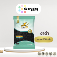 ราคา งาดำ 500 ก ตราเสือบิน งาดำดิบคัดพิเศษ งาดำ งาคั่ว งาบด โรยขนม โรยอาหาร black sesame (22978988970)