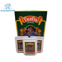 ราคา Botan Original โบตัน ตลับขาว รสดั้งเดิม ลูกอม ยาอม (20414505752)