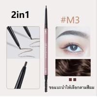 ราคา Maxfine ดินสอเขียนคิ้วกันน้ำ 2 in 1 กันน้ำ ดินสอเขียนคิ้วพร้อมแปรงเขียนคิ้ว ดินสอเขียนคิ้วสองหัว (12406898913)