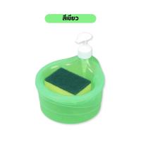 ราคา ที่จ่ายสบู่ ขวดใส่น้ำยาล้างจาน พร้อมที่เก็บฟองน้ำ แถมฟรีฟองน้ำ น้ำยาจุ 1000 ML ขวดปั๊มใช้งานง่าย มาพร้อมถ้วยใส่น้ำยาล้างจาน (22574650492)