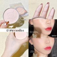 ราคา พร้อ มส่ง แป้ง พัฟ แป้งหมี แป้งคุมมัน แป้งผสมคอนซีลเลอร์ คุมมัน ปกปิด กันน้ำ ติดทน แป้ง พัฟ แป้งหมี แป้งคุมมัน PinkyFocus 4440 (19824038887)