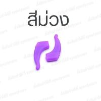 ราคา ซิลิโคนเกี่ยวหู กันลื่น ซิลิโคนจับขาแว่น ช่วยเกี่ยวหู ไม่ให้ลื่นหลุด ซิลิโคนเกี่ยวขาแว่น เกี่ยวหู กันลื่น กันตก กันหลุด silicone glasses (20978208206)