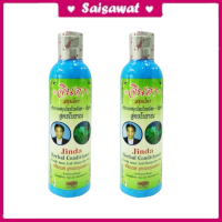 ราคา จินดา แชมพู ครีมนวดผมสมุนไพร สูตรโบราณ ใบหมี่สด อัญชัน Jinda Herbal Shampoo Conditioner 250 ml (22013353990)