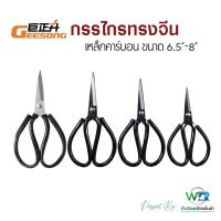 ราคา กรรไกรทรงจีน กรรไกรตัดผ้า กรรไกรตัดหนัง กรรไกรอเนกประสงค์ (21407278863)