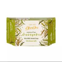 ราคา 1ก้อน สบู่สมุนไพรอิงอร สบู่อิงอร ก้อนเหลี่ยม มี 5 สูตรให้เลือก INGON herbal soap 85g (10244495109)