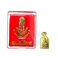 ราคา เหรียญ พระไพรีพินาศ วัดบวรนิเวศวิหาร พิมพ์ย้อนยุค 100 ปี สญญ พ ศ 2556 (22981550352)