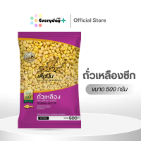 ราคา ถั่วเหลืองผ่าซีก 500 กรัม ตราเสือบิน ถั่วเหลืองดิบ เลาะเปลือกผ่าซีก ถั่วน้ำเต้าหู้ ถั่วเหลืองซีก soybean (23021654886)