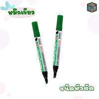 ราคา Horse ตราม้า ปากกามาร์คเกอร์ ปากกาเคมี รุ่น H 44 หัวกลม H 66 หัวตัด 1 ด้าม (22606822715)