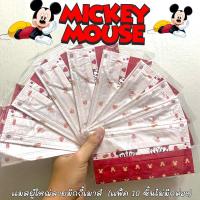 ราคา แมสมิกกี้เมาส์ หน้ากากอนามัยผู้ใหญ่ลายการ์ตูน micky mouse (20804505525)
