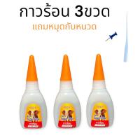 ราคา FBZY กาวร้อนแห้งไว ขนาด 20 g กาวติดร้องเท้า กาวติดเซรามิก กาวร้อนอเนกประสงค์ กาวร้อนอย่างดี กาวร้อนติดไม้ กาวแห้ง (21608821932)