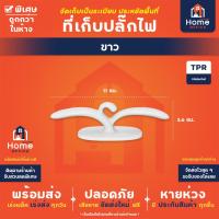 ราคา Home Office ที่เก็บปลั๊กไฟติดผนัง ทรงใบพัด ที่แขวนสายไฟ อุปกรณ์จัดระเบียบปลั๊กไฟ ที่ห้อยของอเนกประสงค์ (21252278902)