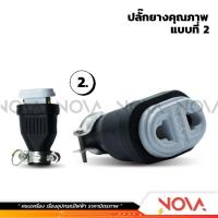ราคา ปลั๊กยางตัวผู้ ขากลม ปลั๊กยางตัวเมีย ขากลม CRT หัวปลั๊กไฟ มีห่วง ทองเหลืองแท้ มอก ราคาถูก (21563840102)