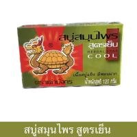 ราคา สบู่สมุนไพร ตราเต่ามังกร สูตรเย็น (22311413449)