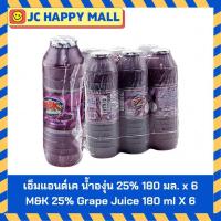 ราคา เอ็มแอนด์เค น้ำส้ม น้ำลิ้นจี่ น้ำองุ่น น้ำสตอเบอรี่ 25 ขนาด 180 ซีซี 6แพ็ค (22900308400)