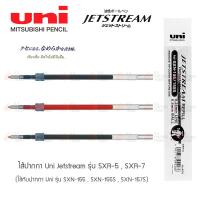 ราคา ไส้ปากกา Uni รุ่น SXR 5 (20468322578)