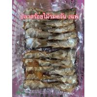 ราคา อาหารทะเลแห้ง ปลาหมึกกระตอย ปลาวง ปลาทูเค็ม ปลาหวานแดง ปลาย่างไม้ ปลาซิวแก้ว ปลาหวานงา กุนเชียง กุ้งแห้ง หนวดปลาหมึก ทุกอย่าง 20 สดใหม่ สะอาด คุ้มค่าสมราคา ที่ต้องลอง อานนท์ทะเลแห้ง (16225093885)