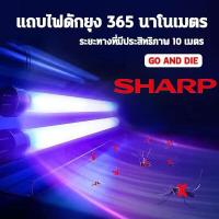 ราคา รับประกันสามปี Sharp เครื่องดักยุง เครื่องไล่ยุง ที่ดักยุงไฟฟ้า เครื่องดักยุง 2024 ที่ดักยุง ดักยุง เครื่องด้กยุงไฟฟ้า mosquito killer เครื่องดักยุง2024 ขอบโค้ง ที่ดักยุง Pest Killer กำจัดยุงและแมลง เ