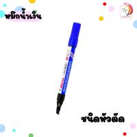ราคา HORSE ปากกาไวท์บอร์ด ตราม้า รุ่น H 22 ชนิดหัวกลม H 33 ชนิดหัวตัด จำนวน 1 ด้าม (22511535826)
