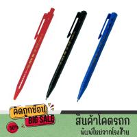 ราคา kidtuk ปากกาลูกลื่น ยี่ห้อ TEX หัวมาตรฐาน 1 0 มม เส้นสวย เขียนลื่นมาก ลื่นหัวแตก (19796117314)