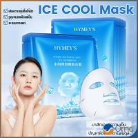 ราคา Orna แผ่นมาส์กหน้า เพิ่มความชุ่มชื่นและเติมน้ำให้ผิว Ice Mask (20423884084)