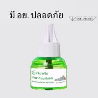 ราคา เครื่องไล่ยุง น้ำยา ปลั๊กเสียบไล่ยุง ยากันยุงไฟฟ้า ที่ดักยุง เครื่องกำจัดยุง กันยุง ไล่ยุงในบ้าน ที่ไล่ยุง น้ำยาไล่ยุง น้ำยารีฟิว เครื่องไล่ยุงไฟฟ้า ปลั๊กเสียบไล่ยุง ปลั๊กเสียบไล่ยุง มีอย รับรองคุณภาพ