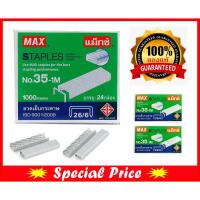 ราคา ลวดเย็บ แม็กซ์ 35 1M ของแท้ (17247964833)