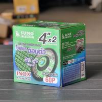 ราคา SUMO ใบเจียรบาง 4 นิ้ว ซูโม่ 1กล่อง 25ใบ ใบเขียว ใบเจียรเหล็ก 4 นิ้ว ใบเจียรสแตนเลส4 นิ้ว (22568663209)