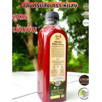 ราคา จุลินทรีย์สังเคราะห์แสง สูตรเข้มข้น (22841140073)