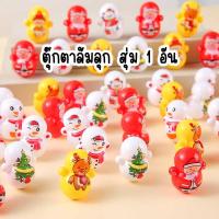 ราคา ตุ๊กตาล้มลุกคริสต์มาส ซานต้า สโนว์แมน ต้นคริสต์มาส ของแจกเด็ก ของขวัญตกแต่งรับเทศกาลปีใหม่ GF 32 (22932800557)