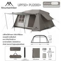 ราคา Mountainhiker Village13 เต็นท์บ้านออโต้ 2ห้องนอน 1ห้องนั่งเล่น กางอัตโนมัติ กันน้ำกันแดด (22809084105)