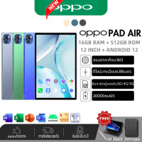 ราคา 2024 Pad Air 12 นิ้ว Android 12 0 16GB RAM 512GB ROM Dual SIM 4G LTE WiFi 2 4 5G แท็บเล็ต (23020951717)