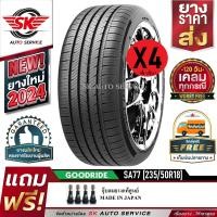 ราคา GOODRIDE ยางรถยนต์ 235 50R18 ล้อขอบ18 รุ่น SA77 4 เส้น ล็อตใหม่ล่าสุดปี 2024 (8127712258)